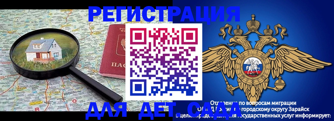 временная регистрация 2025 в Грозном